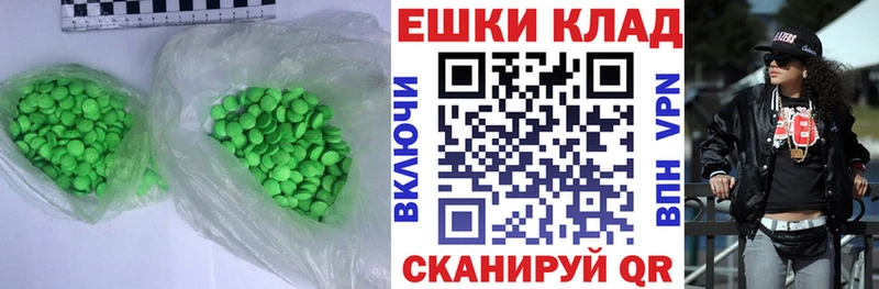 Купить где  Далматово  Ecstasy MDMA 