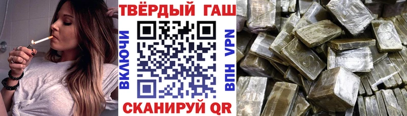 Купить где  Далматово  ГАШИШ хэш 