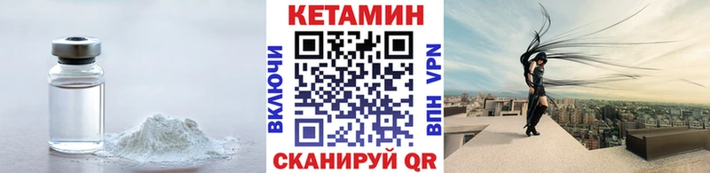 Купить где  Далматово  Кетамин VHQ 