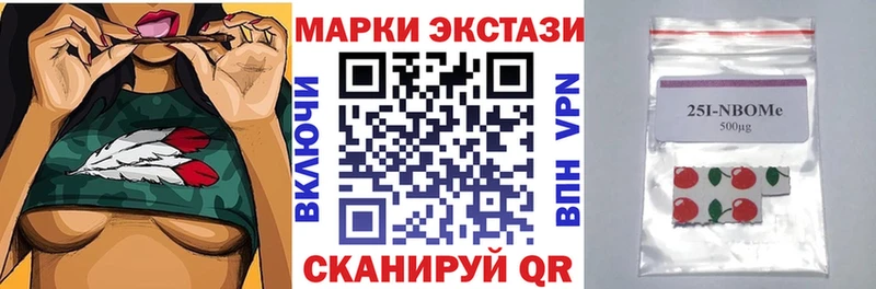 Марки NBOMe 1500мкг  Купить где  Далматово 